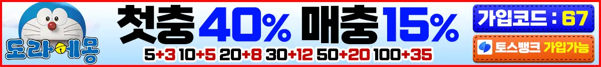 도라에몽-꽁머니-March-2024